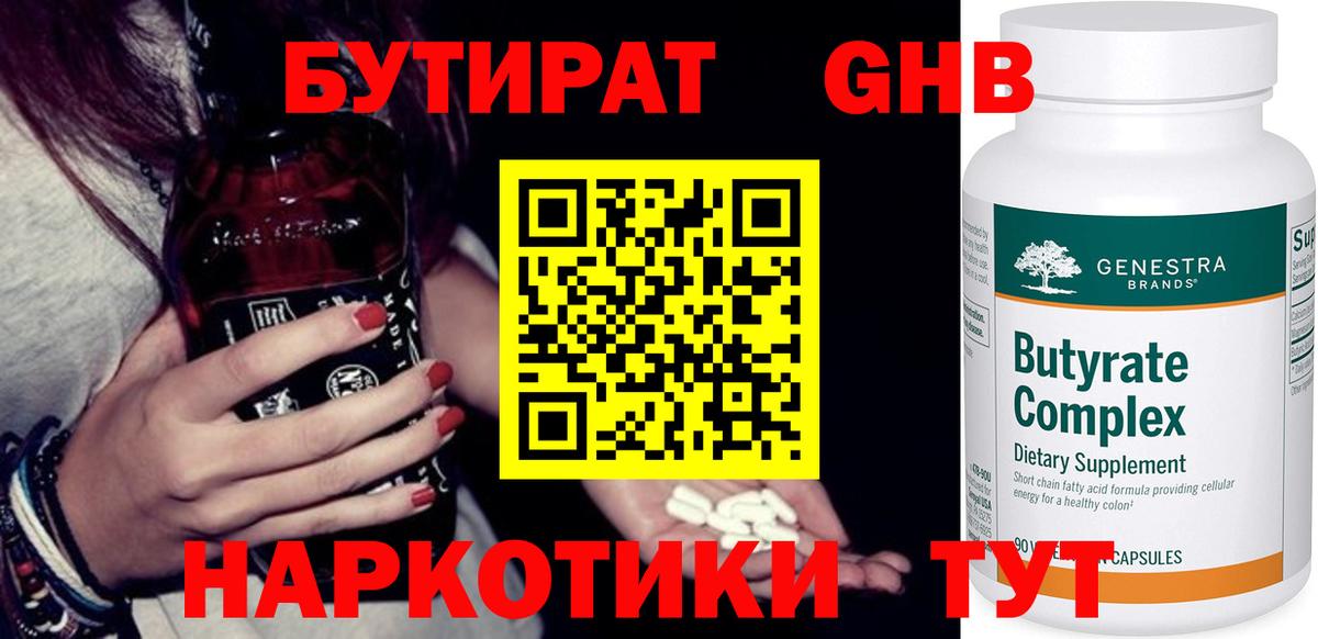 Рязань  Бутират оксана  Вход с VPN 