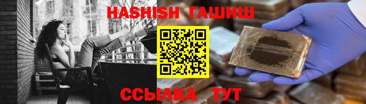 Гашиш убойный  Вход с VPN  Рязань 