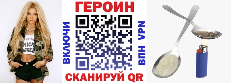 Героин герыч  Рязань 