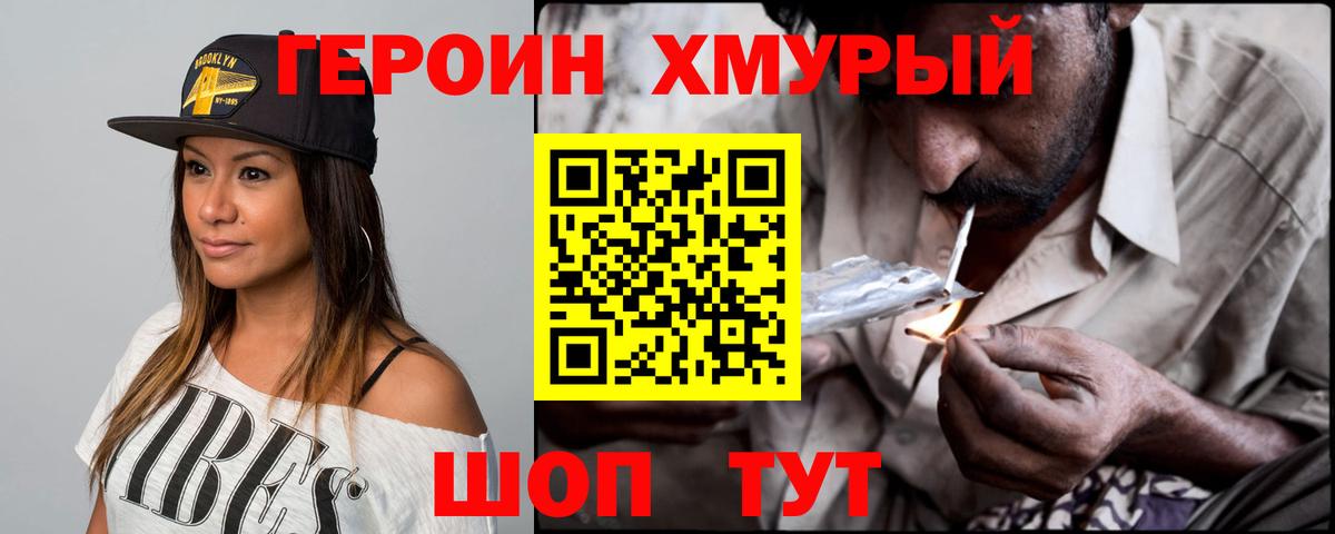 Героин афганец Рязань