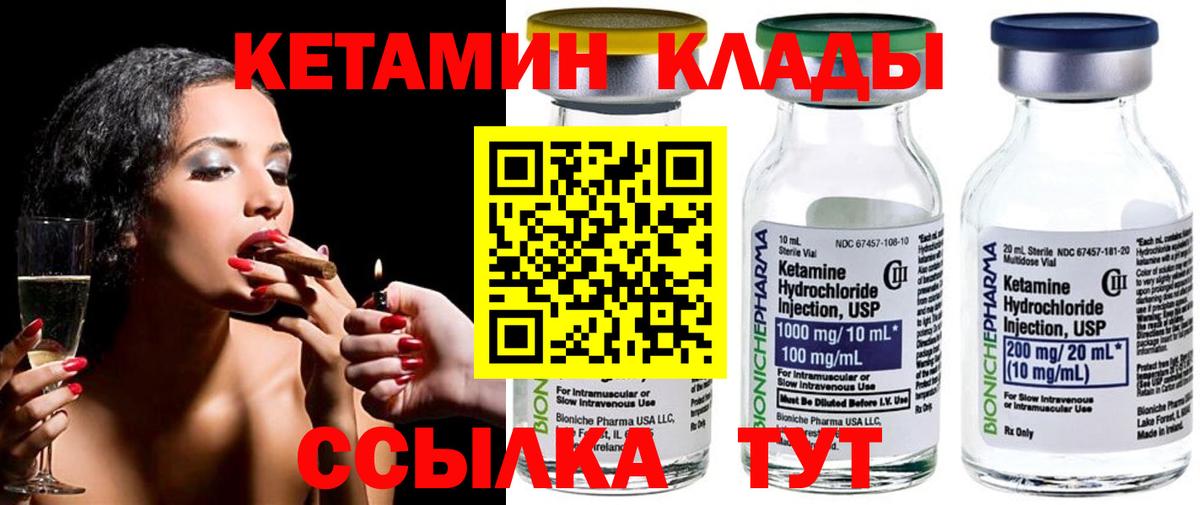 КЕТАМИН VHQ Рязань