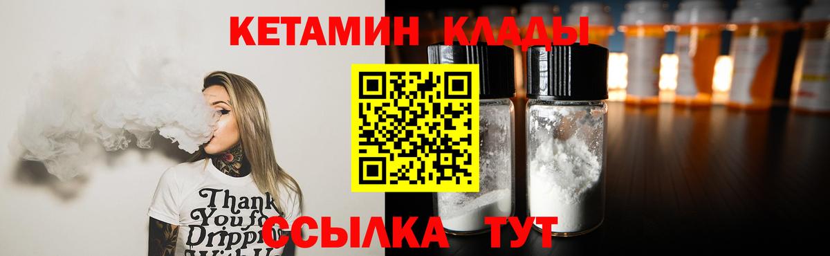КЕТАМИН VHQ  Вход с VPN  Рязань 
