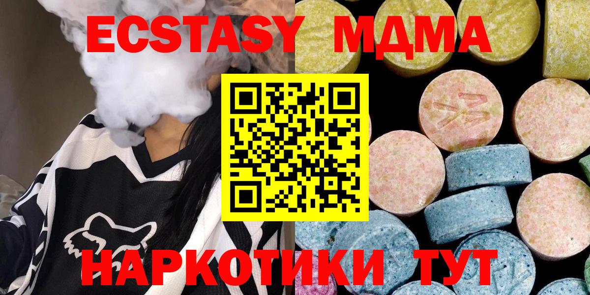 МДМА кристаллы Рязань
