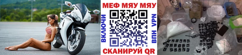 МЕФ мука  где найти наркотики  Рязань 
