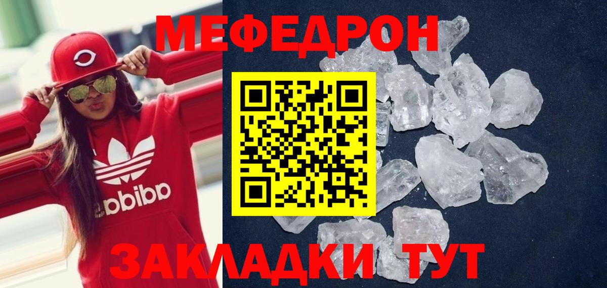 Меф  Вход с VPN  Меф  Рязань  Мефедрон кристаллы  МЯУ-МЯУ VHQ 