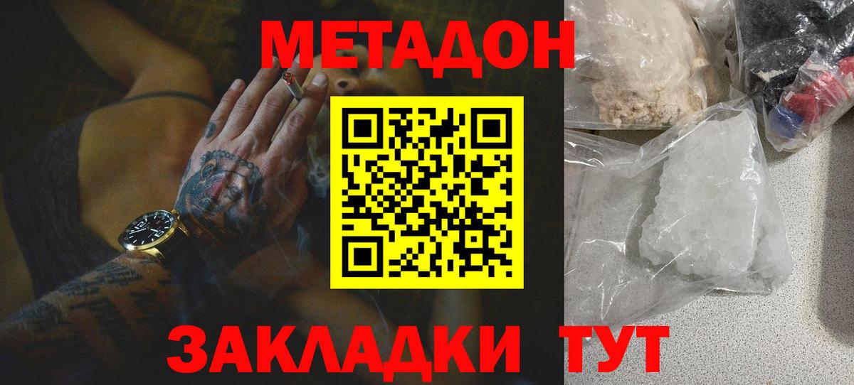 Рязань  Метадон methadone  сайты даркнета как зайти  МЕТАДОН methadone  Вход с VPN 