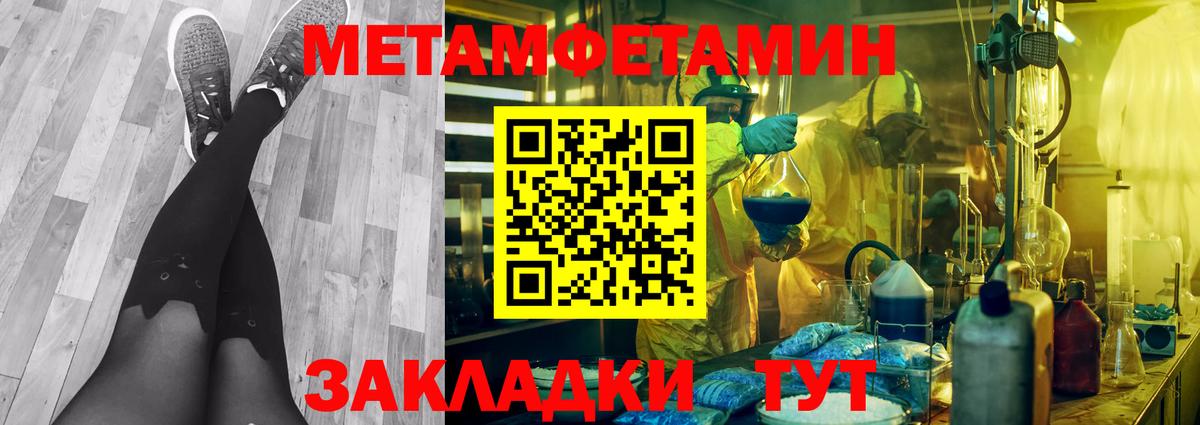 Первитин Декстрометамфетамин 99.9%  Вход с VPN  Рязань 