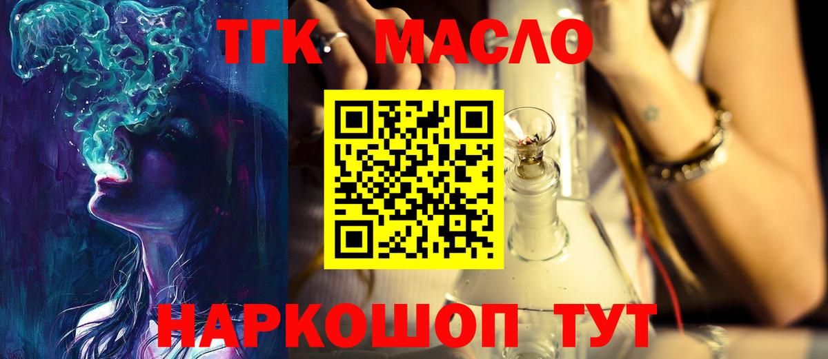 цены     ссылка  ТГК THC oil  Рязань  Дистиллят ТГК жижа  Вход с VPN 