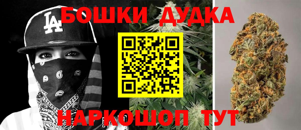 Бошки Шишки планчик  МАРИХУАНА конопля  Каннабис SATIVA & INDICA  Вход с VPN  Рязань 